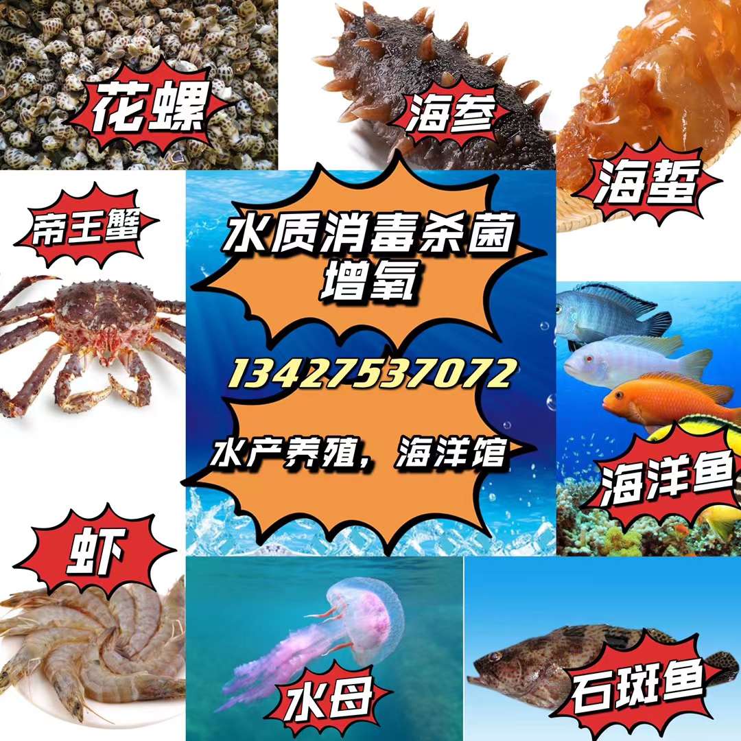 1647909584588190.jpg 水產養殖廣告圖.jpg