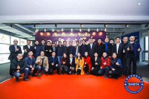 安永加入上海市區塊鏈技術協會，助力區塊鏈實業發展